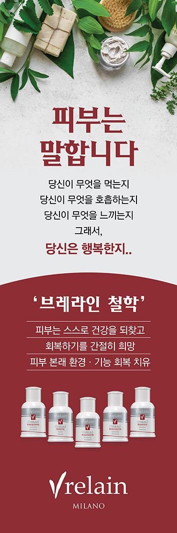 브레라인 브랜드 제품